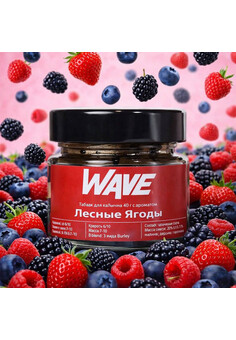 Табак для кальяна Wave