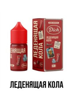 Жидкость DICH Холодильник Ultra