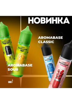 Глицерин Aromabase